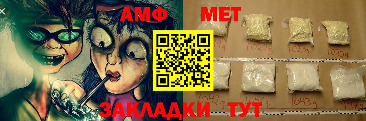 Амфетамин VHQ  Вход с VPN  Амфетамин  Касимов 