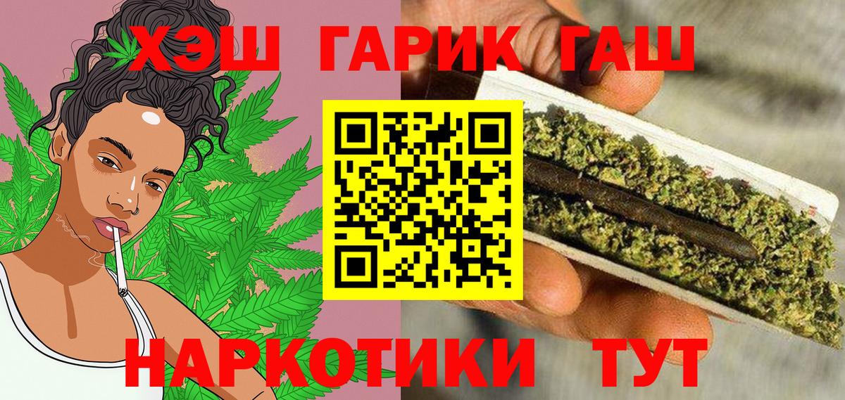 ГАШИШ  Вход с VPN  Гашиш Cannabis  Касимов  ГАШИШ hashish 