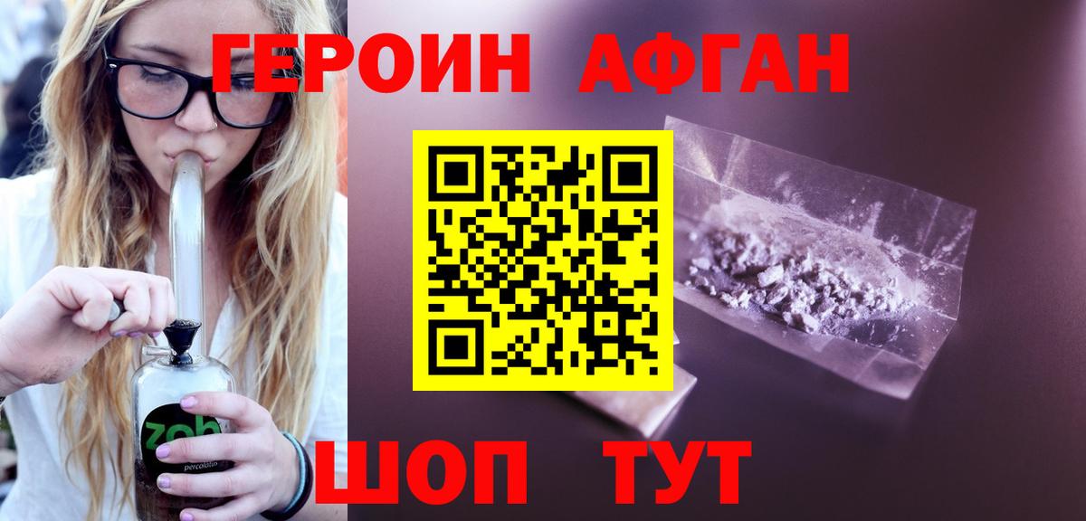 Героин VHQ Касимов
