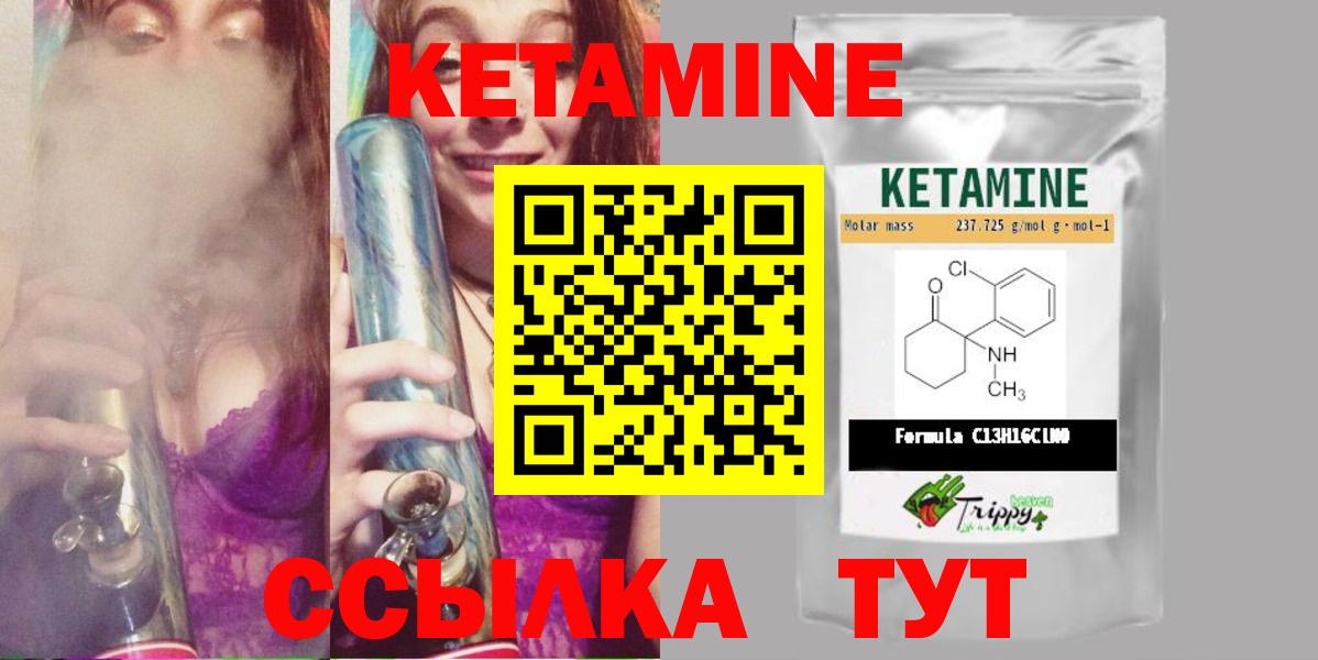 КЕТАМИН ketamine  КЕТАМИН VHQ  Вход с VPN  Касимов 
