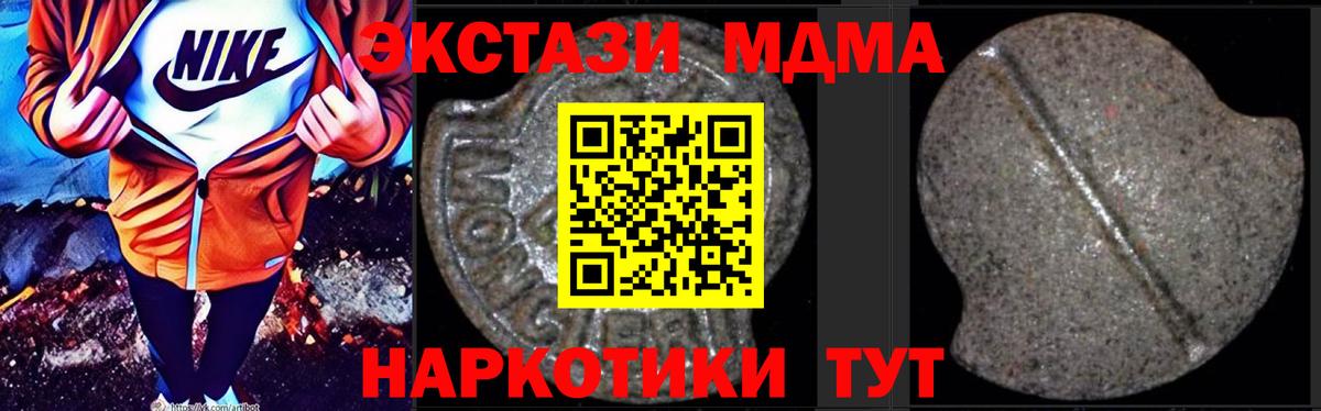 МДМА VHQ  MDMA кристаллы  Вход с VPN  Касимов 
