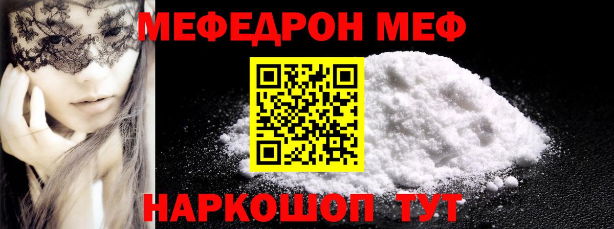 Касимов  Мефедрон мука  Меф кристаллы  МЯУ-МЯУ  Вход с VPN 