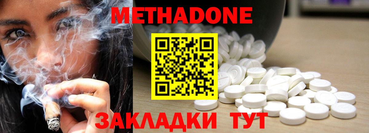 Касимов  Метадон VHQ  Вход с VPN 