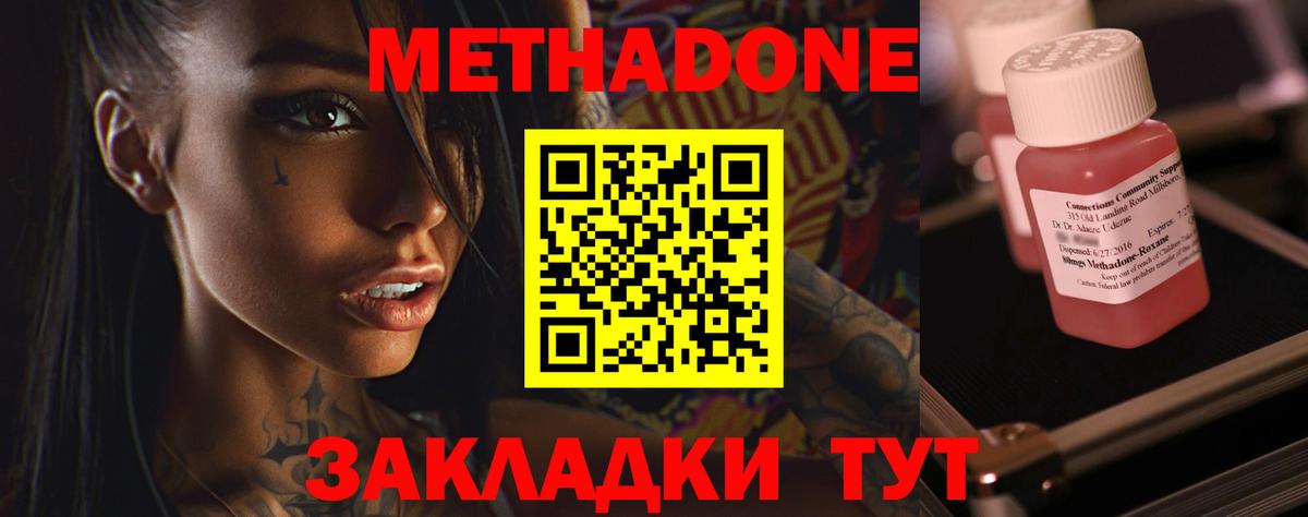 Метадон кристалл Касимов