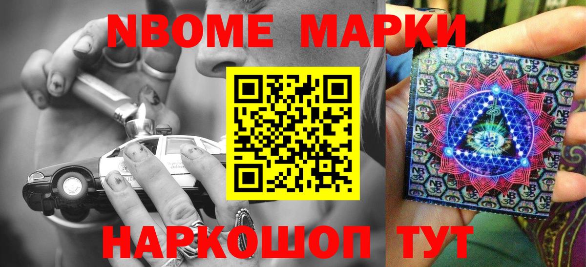 Наркотические марки 1,5мг Касимов