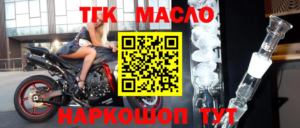 Касимов  Дистиллят ТГК гашишное масло  ТГК Wax  Вход с VPN 